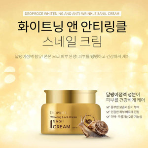 [km]디오프러스 화이트닝 앤 안티링클 스네일 크림 100ml