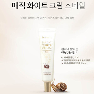 [km]디오프러스 매직 화이트 크림 스네일 40ml