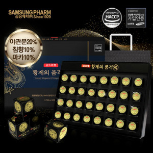 [km]삼성제약 골드라벨 황제의품격 력 3.75g*32환 (야관문,침향,마카 함유)