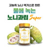 [km]노니그래뉼Super (노니과립) 150g