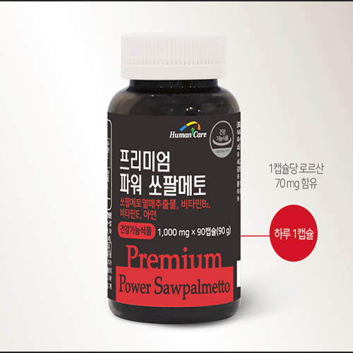[km]휴먼케어 프리미엄 파워 쏘팔메토 3개월분 90정