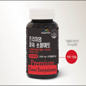 [km]휴먼케어 프리미엄 파워 쏘팔메토 3개월분 90정