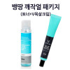 [km]뱅땅 깨작얼 패키지(토너+V목살크림) / 작고 깨끗한 얼굴패키지