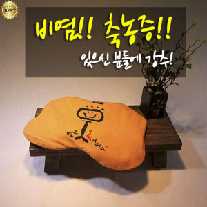 [km]들꽃잠 형통비책-부비동찜질팩