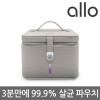 [km][알로] 휴대용 UV-C 스마트 살균 퓨리박스 allo UB1