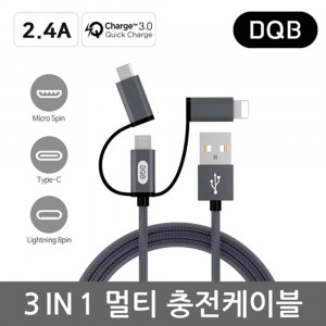 [km][알로] DQB 3in1 멀티 충전케이블