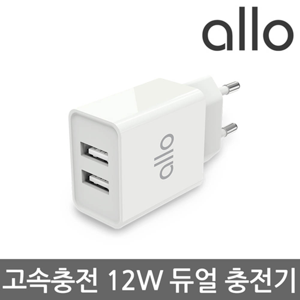 [km][알로] 듀얼 고속충전기 allo UC201