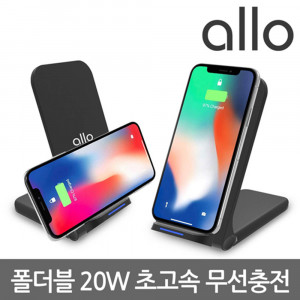 [km][알로] 폴더블 고속 무선충전기 allo UC120W