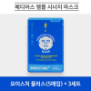 [km]메디어스 앰플 시너지 마스크 25ml - 모이스처 플러스(5매입) * 3세트