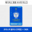 [km]메디어스 앰플 시너지 마스크 25ml - 모이스처 플러스(5매입) * 3세트
