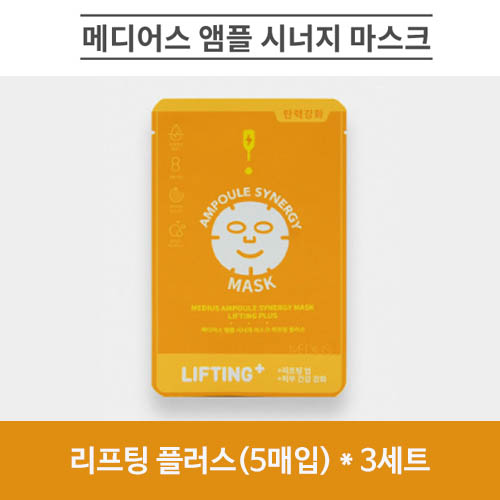 [km]메디어스 앰플 시너지 마스크 25ml - 리프팅 플러스(5매입) * 3세트