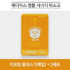 [km]메디어스 앰플 시너지 마스크 25ml - 리프팅 플러스(5매입) * 3세트