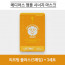 [km]메디어스 앰플 시너지 마스크 25ml - 리프팅 플러스(5매입) * 3세트