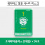 [km]메디어스 앰플 시너지 마스크 25ml - 포어케어 플러스(5매입) * 3세트