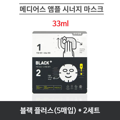 [km]메디어스 앰플 시너지 마스크 33ml - 블랙 플러스(5매입) * 2세트