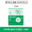 [km]메디어스 앰플 시너지 마스크 33ml - 포어케어 플러스(5매입) * 2세트