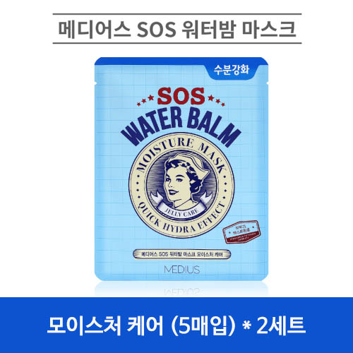 [km]메디어스 SOS 워터밤 마스크 30ml - 모이스처 케어 (5매입) * 2세트