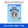 [km]메디어스 SOS 워터밤 마스크 30ml - 모이스처 케어 (5매입) * 2세트