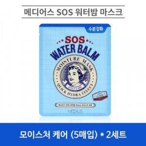 [km]메디어스 SOS 워터밤 마스크 30ml - 모이스처 케어 (5매입) * 2세트