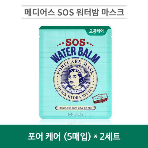 [km]메디어스 SOS 워터밤 마스크 30ml - 포어 케어 (5매입) * 2세트