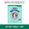 [km]메디어스 SOS 워터밤 마스크 30ml - 포어 케어 (5매입) * 2세트