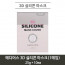 [km]메디어스 3D 실리콘 마스크(1매입) 25g * 10ea