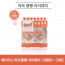 [km]메디어스 하트뿅뿅 아이패치 (3매입) * 3세트