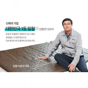 [km]NEW 일월 프리미어 풀파워 건강매트 싱글 IW-RF208S-CM