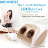 [km][메디니스] 럭시스 공기압 발마사지기/발안마기 LX-2563