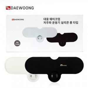[km]대웅 저주파 안마기 DW-T1200