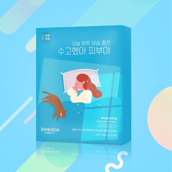 [km]수고했어 피부야, 오늘 하루 보습 충전 마스크팩 (1box-10ea)