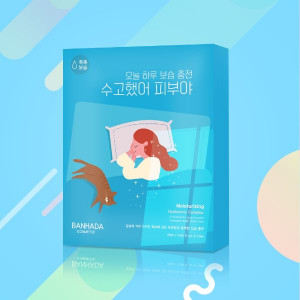 [km]수고했어 피부야, 오늘 하루 보습 충전 마스크팩 (1box-10ea)