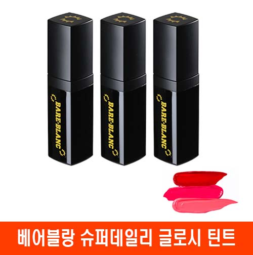 [km]베어블랑 슈퍼데일리 글로시 틴트