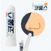 [km]코뚫스 쎈 막힌 코를 시원하게 에센스오일 2ml/유칼립투스