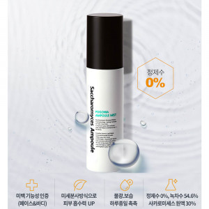 [km]NEW 포고니아 사카로미세스 뿌리는 앰플 100ml