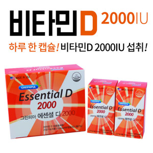[km]에센셜 비타민디 2000 90C*2