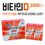 [km]에센셜 비타민디 2000 90C*2