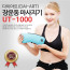 [km][유미타스] 다이아트 장운동마사지기, UT-1000