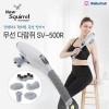 [km][세븐라이너] 바디비트 무선다람쥐 안마기 (SV-500R)