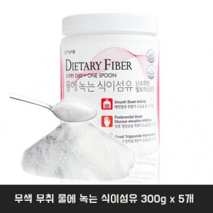 [km][강력추천]무색 무취 물에 녹는 식이섬유 300g x 5개/ 가장 쉬고 효과적으로 신이섬유를 섭취~~