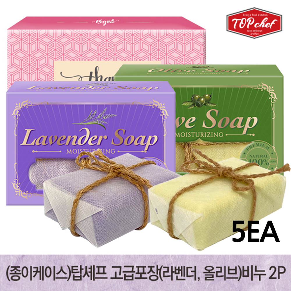 [km](종이케이스)탑셰프 고급포장(라벤더 올리브)비누2P*5EA