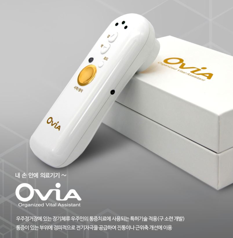 [km][Ovia] 내손안의 통증치료기 OVIA-F07
