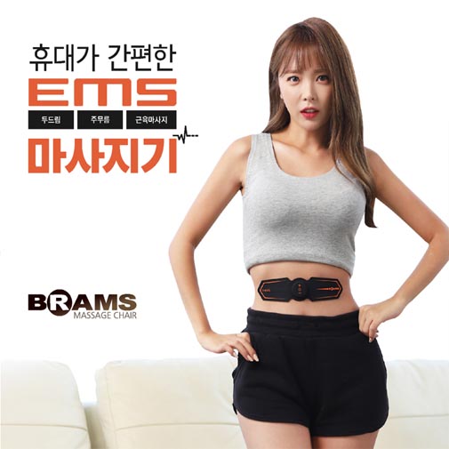 [km]브람스 EMS 마사지기 BM-1001
