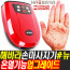[km]HABARA (해바라) 프리미엄손마사지기 cwi-ma-hane10