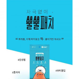 [km][뿔뿔패치] 마이트로 니들 트러블패치(진정패치6개+보호패치6개)