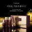 [km]코리아나 제니스웰 콜라겐 앱솔루트 기초 5종세트