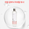 [km]클리앳 이온미네랄 90% 수분 진정 장벽강화 부스팅을 한번에 리얼 갈바닉 미네랄 토너 300ml