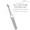 [km]초음파 칫솔 SMC-WTB1