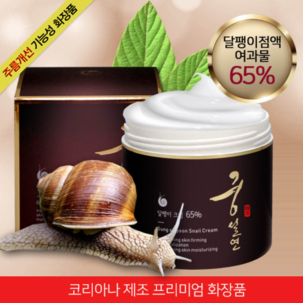 [km]코리아나 궁설연 대용량 스네일 크림 100ml