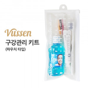 [km]뷰센 구강관리 키트 (파우치)